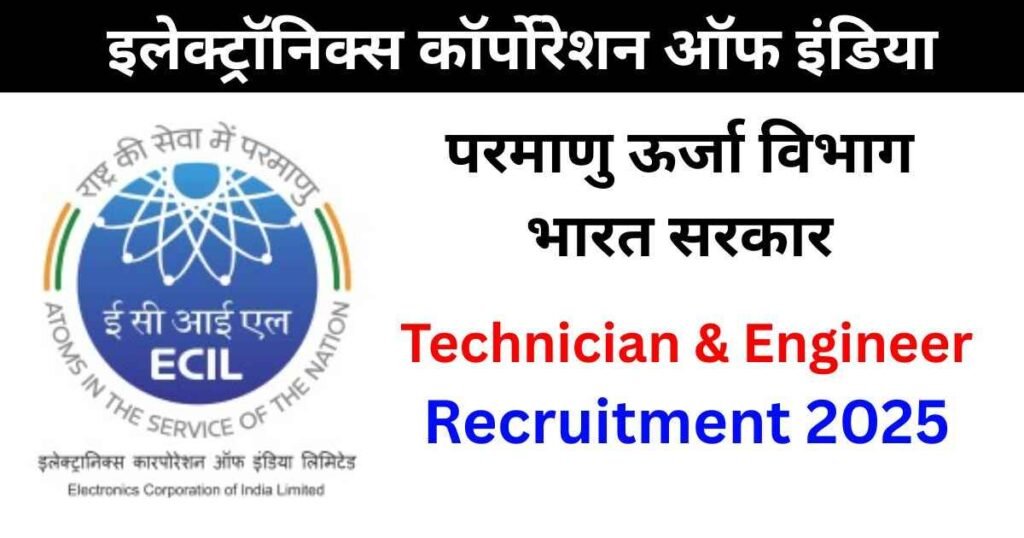 ECIL Recruitment 2025