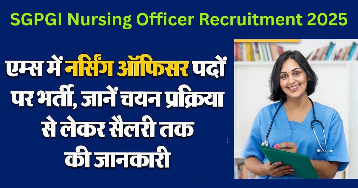 SGPGI Lucknow Nursing Officer Recruitment 2025