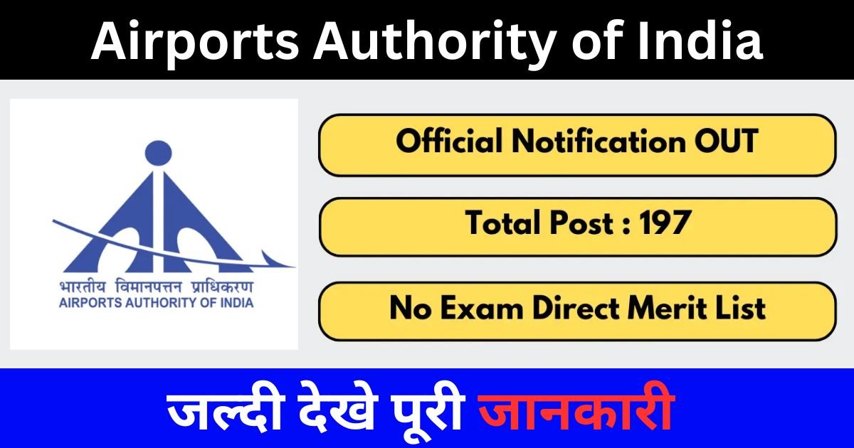 AAI NR Apprentice Recruitment 2025