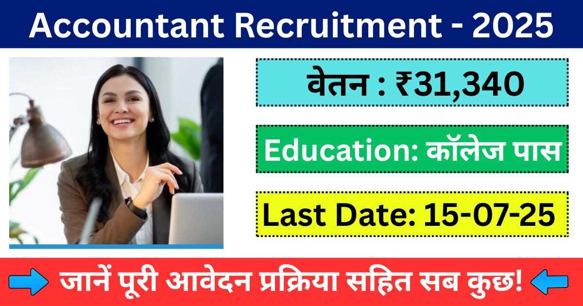 Accountant Recruitment 2025