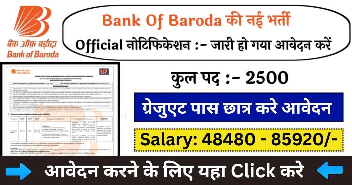 Bank of Baroda LBO Recruitment 2025