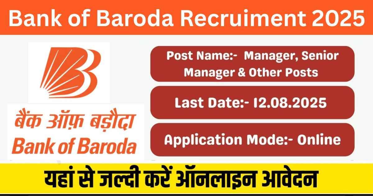 Bank of Baroda Recruitment 2025