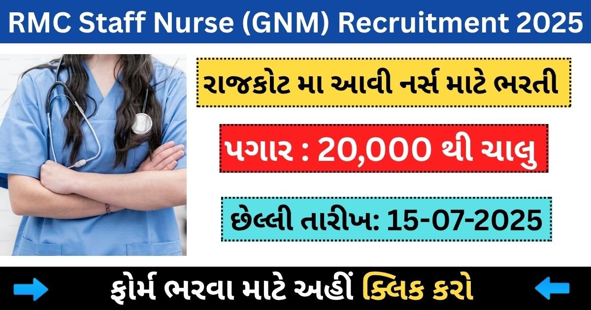RMC Staff Nurse Recruitment 2025