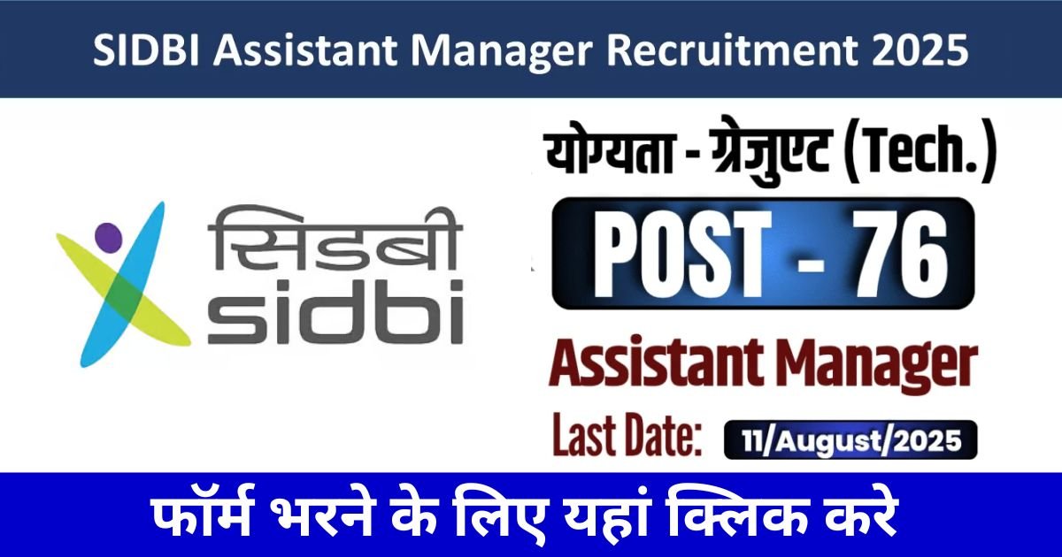 SIDBI Assistant Manager Recruitment 2025