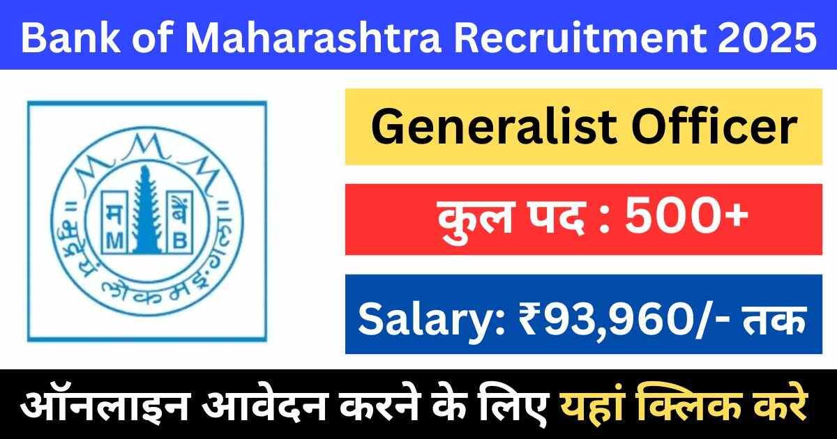Bank of Maharashtra Generalist Officer Recruitment 2025