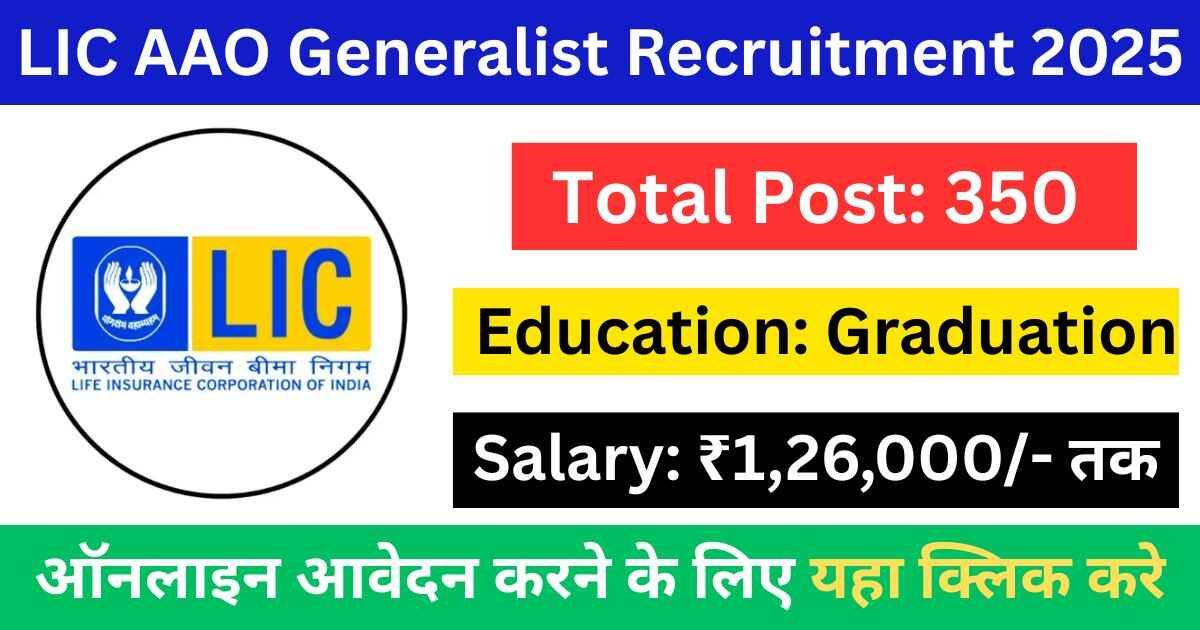 LIC AAO Generalist Recruitment 2025
