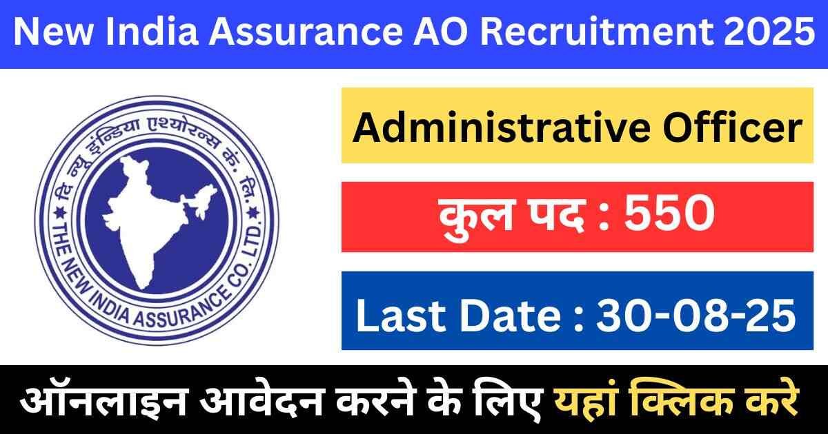 New India Assurance AO Recruitment 2025